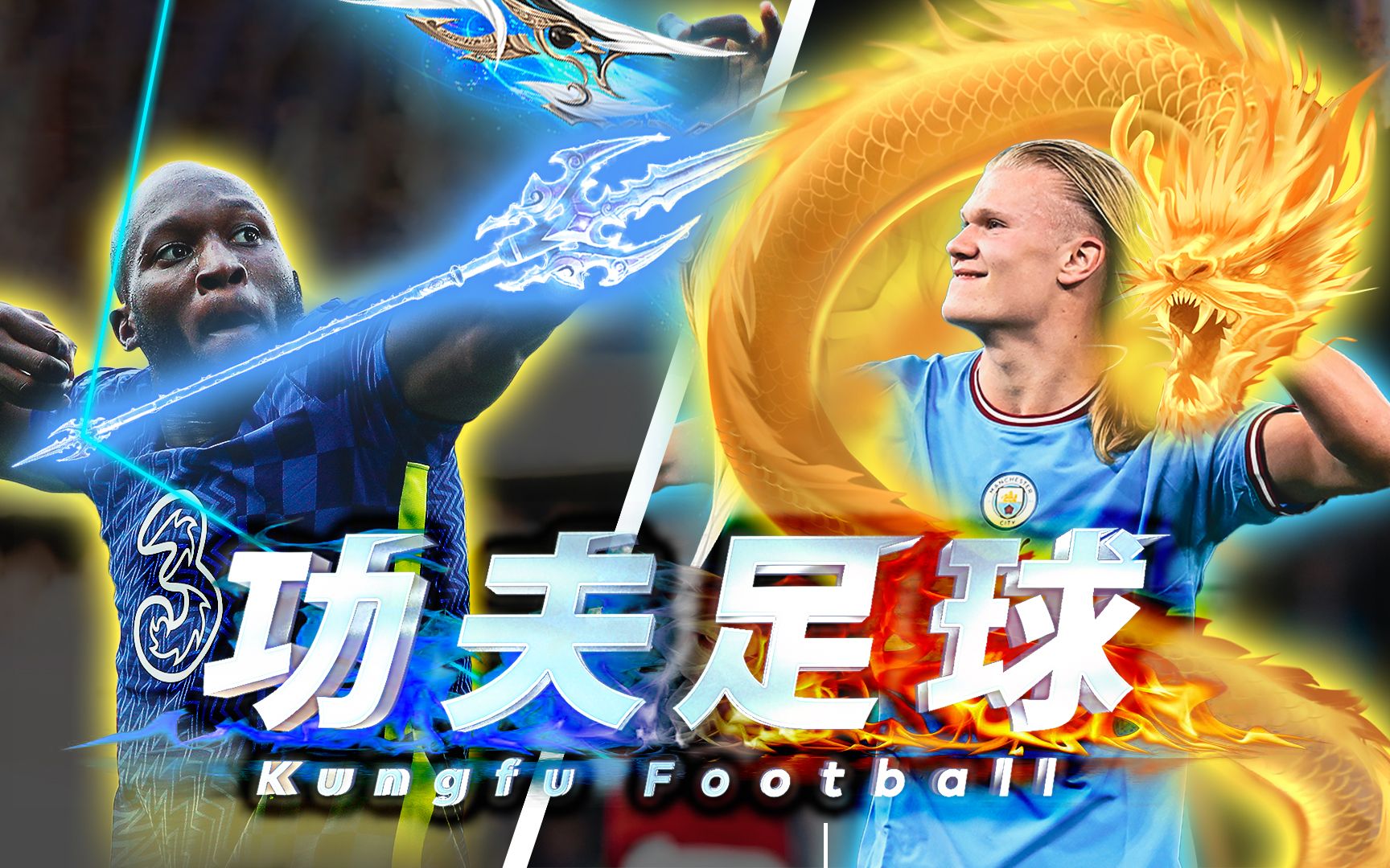 曼联球星在新环境中的蜕变与成长